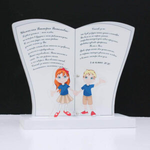 Нагорода -Вітання вчителя від класу