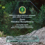 Приз скляний восьмигранний GL-14