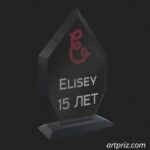 Нагорода скляна корпоративна GL-41 Висота 23 см