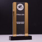 Приз з акрилу та дерева БС-002 Висота 22,5 см