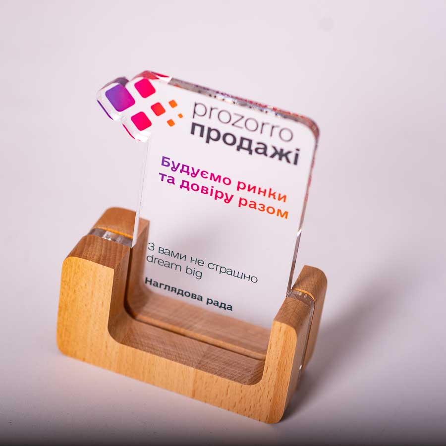 Награда PROZZORO