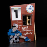 Награда ДВОРОВОЙ ФУТБОЛ