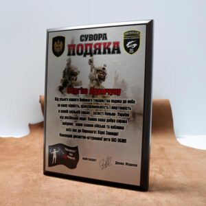 Диплом (плакетка) дерев'яний (МДФ) нагородний з металом 30,5х23см АРТПРИЗ