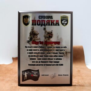 Диплом (плакетка) дерев'яний (МДФ) нагородний з металом 30,5х23см АРТПРИЗ