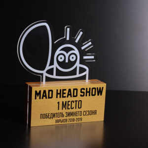 Награда MAD HEAD SHOW Высота 21см NMSAD21