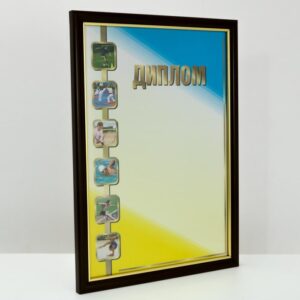 Рамка для дипломів фотографій Колір коричневий Формат А4 30x21см PBRIA4