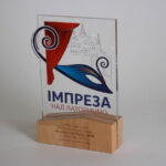 Награда из дерева и акрилового стекла IMPREZA h25см