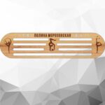 Медальница по буку ГИМНАСТИКА