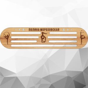 Медальниця з буку ГІМНАСТИКА Розмір 75*18см MDB9
