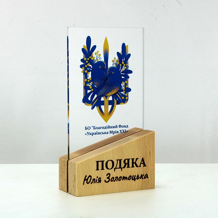 Благодарность волонтеру с гербом Украины высота 17 см PBAD1