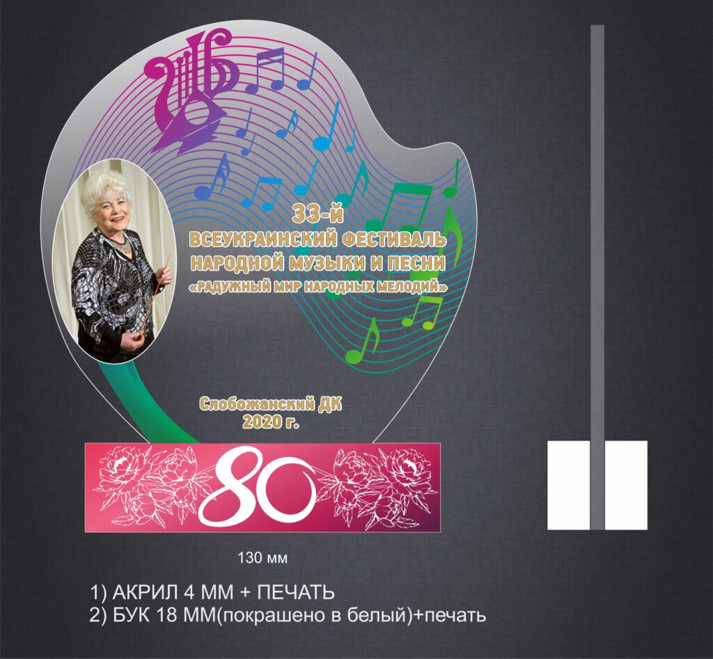 Приз акриловый с деревом фестиваль Радужный Мир Народных Мелодий Высота 14см PARCNM