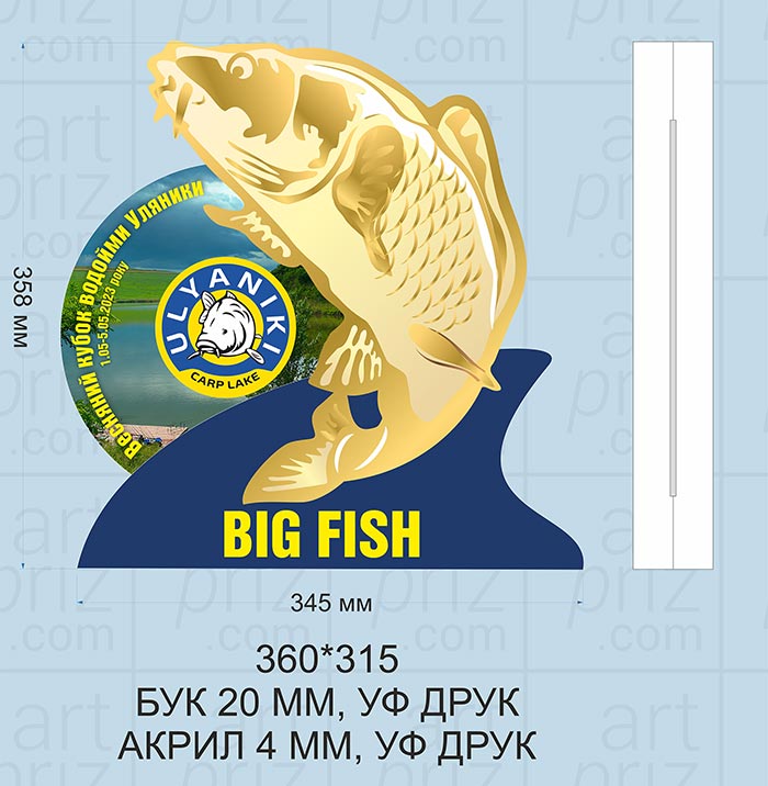 Нагорода з рибаловлі  БІГ ФІШ, Висота 36см АРТПРИЗ BFDAONE