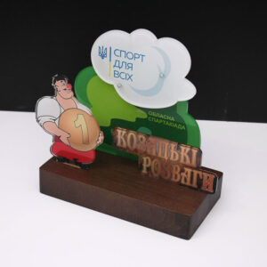 Приз нагородний з акрілка та дерева КОЗАЦЬКІ РОЗВАГИ 2021 1 МІСЦЕ Висота 25см PADKR25