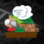 Приз нагородний з акрілка та дерева КОЗАЦЬКІ РОЗВАГИ 2021 2 МІСЦЕ Висота 23см PADKR23