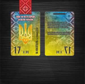 Медаль прямоугольная металлическая патриотическая в честь борцов за свободу Украины размер 90 * 60 мм