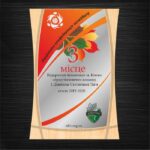 Диплом деревянный по баскетболу ДДБ1 А4