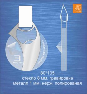 Медаль  Кубок Мегарона Розмір 80*105мм MGM80