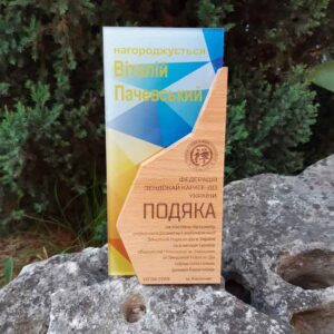 Диплом настільний FZKU Розмір 26х12см FZKU26