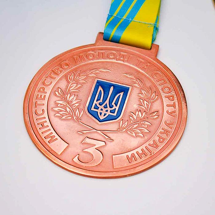 Медаль металева Мінистерство молоді та спорту Розмір 60мм ММС60