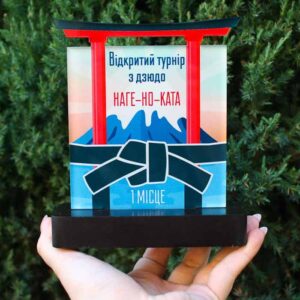 Нагорода для турніру з дзюдо НАГЕ-НО-КАТА Висота 15см NDANK15