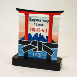 Нагорода для турніру з дзюдо НАГЕ-НО-КАТА Висота 15см NDANK15