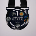 Медаль металева ЗИМОВИЙ КУБОК  Розмір 95мм MMZK95