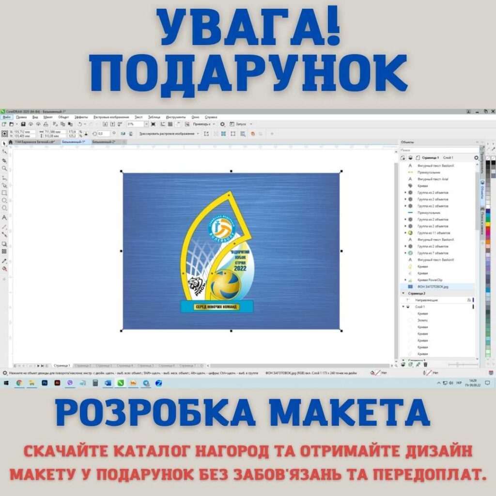 АКЦІЯ! РОЗРОБКА ДИЗАЙНУ НАГОРОД В ПОДАРУНОК!
