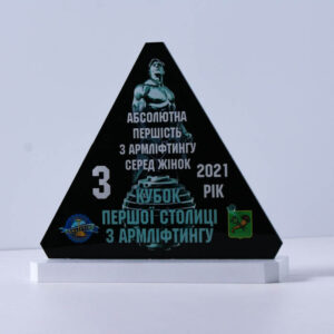 Нагорода з армліфтінгу NDA23 Висота 23см