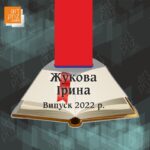 Медаль акрилова для випускників Книга MAK1 60x100мм