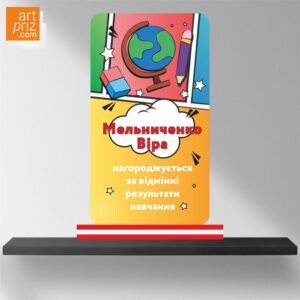 Приз акриловый для выпускников высота 22 см PAV22