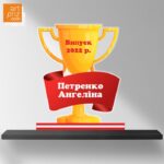 Награда акриловая Кубок выпускника высота 20см NAK20