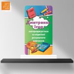 Приз акриловий для випускників  PAV19 Висота 19см