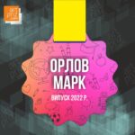 Медаль акриловая для выпускников Stars 75 мм MAS1