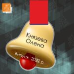 Медаль акриловая для выпускников колокольчик 70 мм MAD1