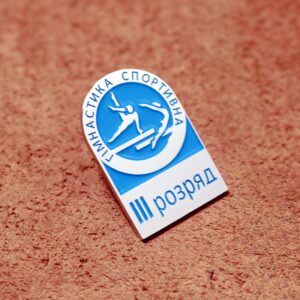 Значок Гімнастика спортивна Розряд метал 20*30мм ZGSM20