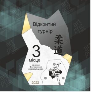Кубок металевий Дзюдо Розмір 15х8см PAD1583