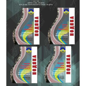 Нагорода Подяка Шкільної тематики для учнів та вчителів 20х15см АРТПРИЗ PPSHV20