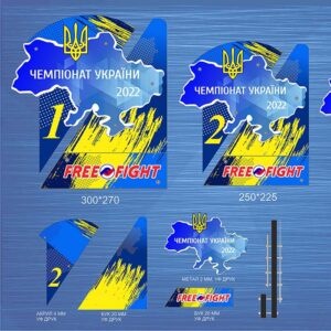 Приз індивідуальний Чемпіонат України з Фрі-Файту 22Х20СМ АРТПРИЗ PICHUFF