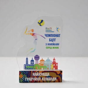 Приз акриловий Чемпіонат БЦТГ з волейболу серед жінок ARTPRIZ PABCTG