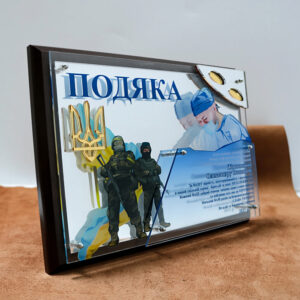 подяка врачам выд ЗСУ