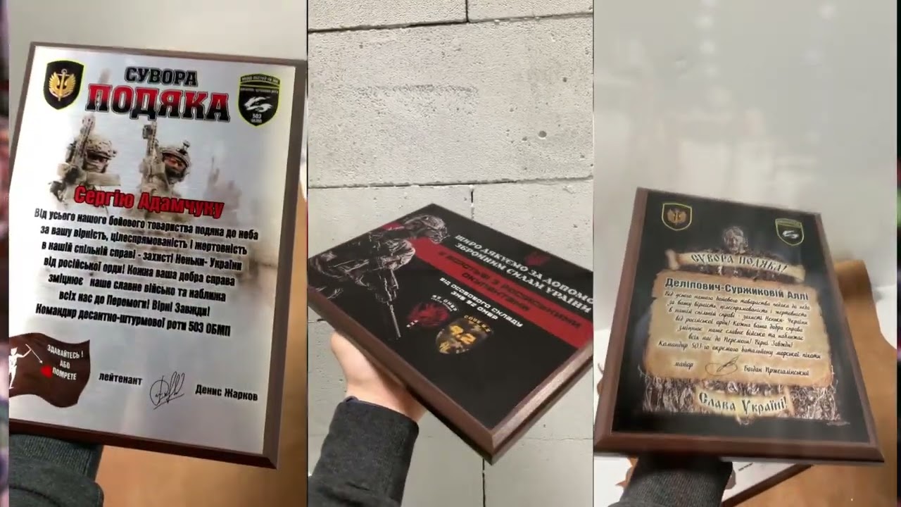 Диплом дерев\\\'яний (МДФ) ЗСУ СУВОРА ПОДЯКА Варіант 2 Розмір 30,5х23см АРТПРИЗ DNSP302