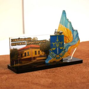 Приз з акрилу Ізмаїльська окружна прокуратура Розмір 20х28см PAIOP2027