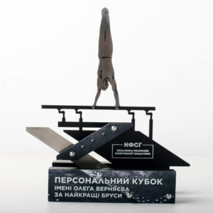Нагорода Спортивна Гімнастика Персональний кубок імені Олега Верняєва 19х21см АРТПРИЗ NISGV21
