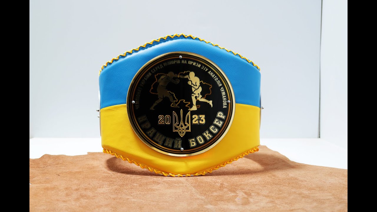 Пояс нагородний Кікбоксинг (бокс) ISKA Україна АРТПРИЗ PNKUK
