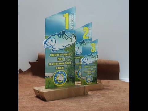 Приз акриловий Спортивна риболовля Коропа ULYANIKI 18x45см АРТПРИЗ PASR45