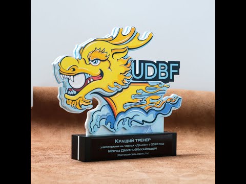 Приз-нагорода Федерації України з веслування на човнах \\\"Дракон\\\" UDBF 25х22см АРТПРИЗ PNVC22