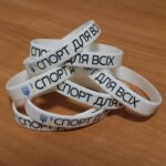 Браслет силіконовий СПОРТ ДЛЯ ВСІХ 202x12x2мм АРТПРИЗ 603B3