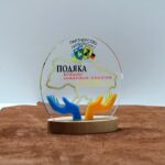 Подяка ПАРТНЕРСТВО в Національному Українському стилі, Акрилове скло та дерево,16x16см АРТПРИЗ 1226N