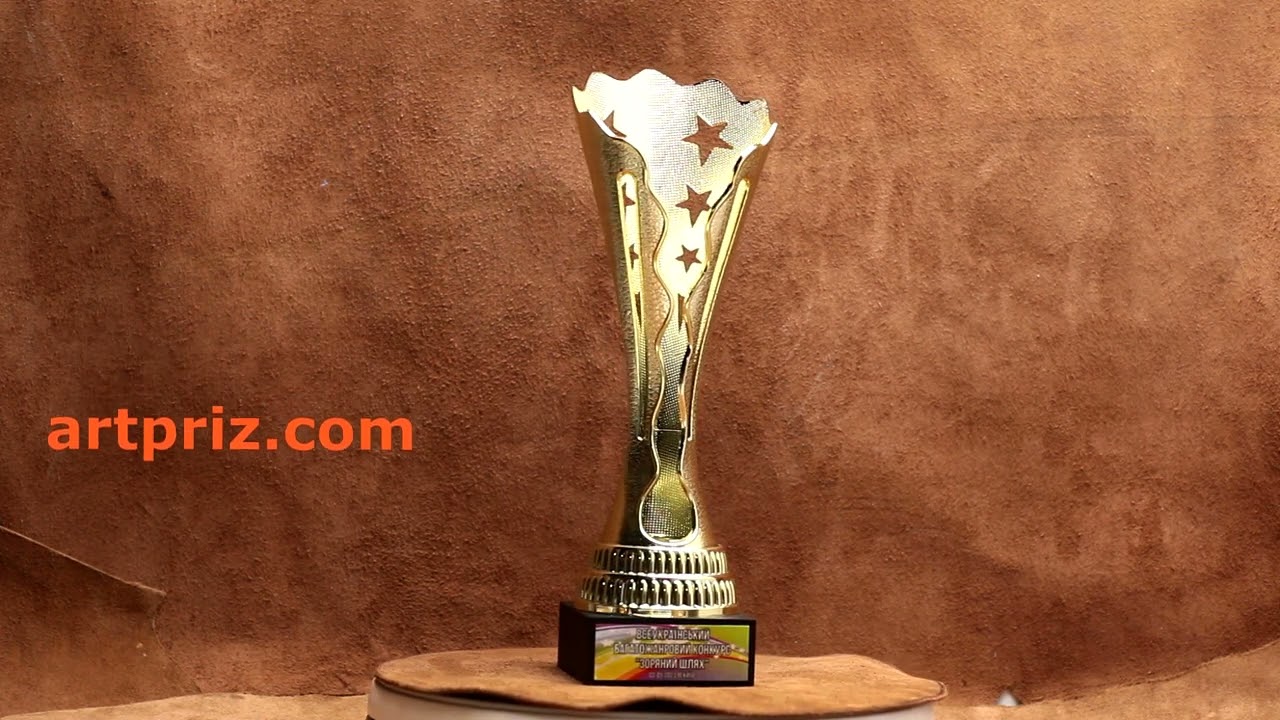 Кубок нагородний 5094А без місця під жетон Висота 30см