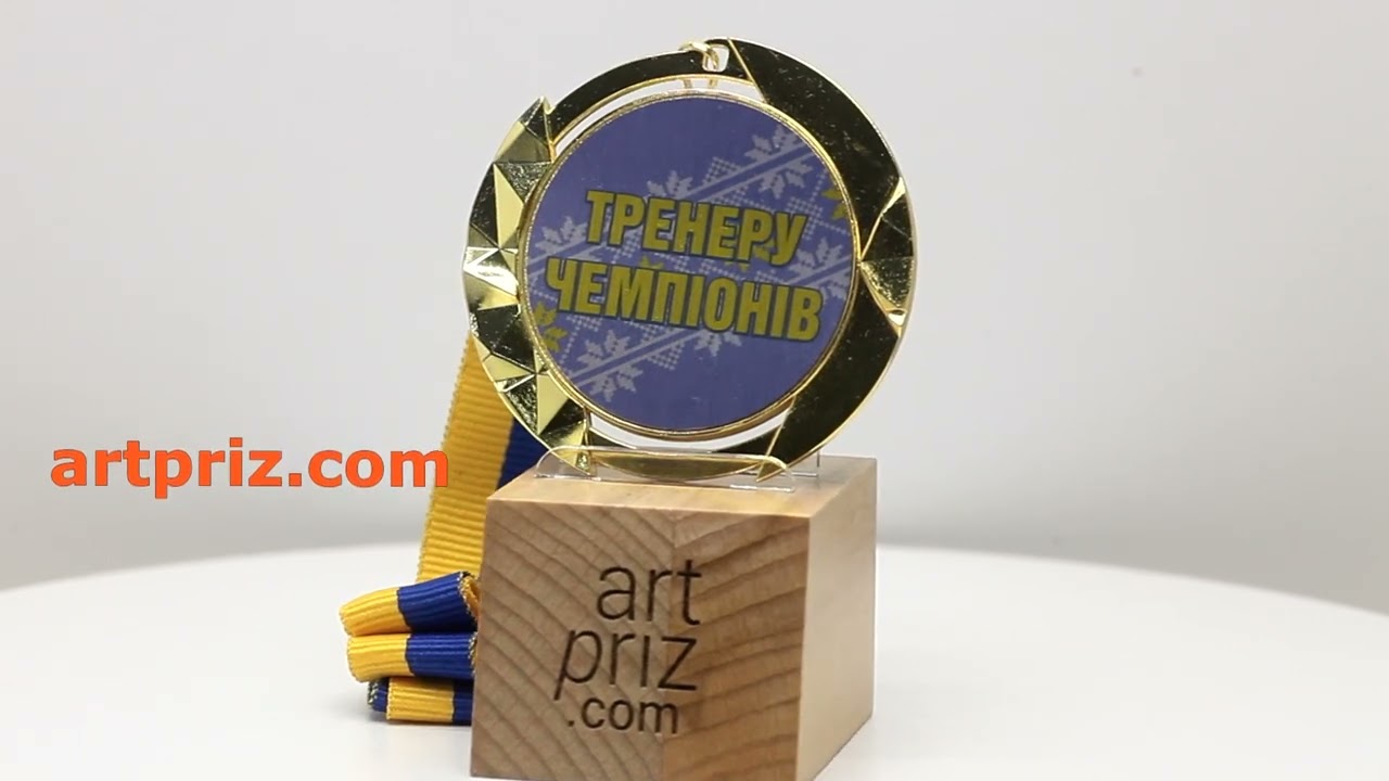 Медаль МА084 Золото зі стрічкою D70мм жетон D50мм